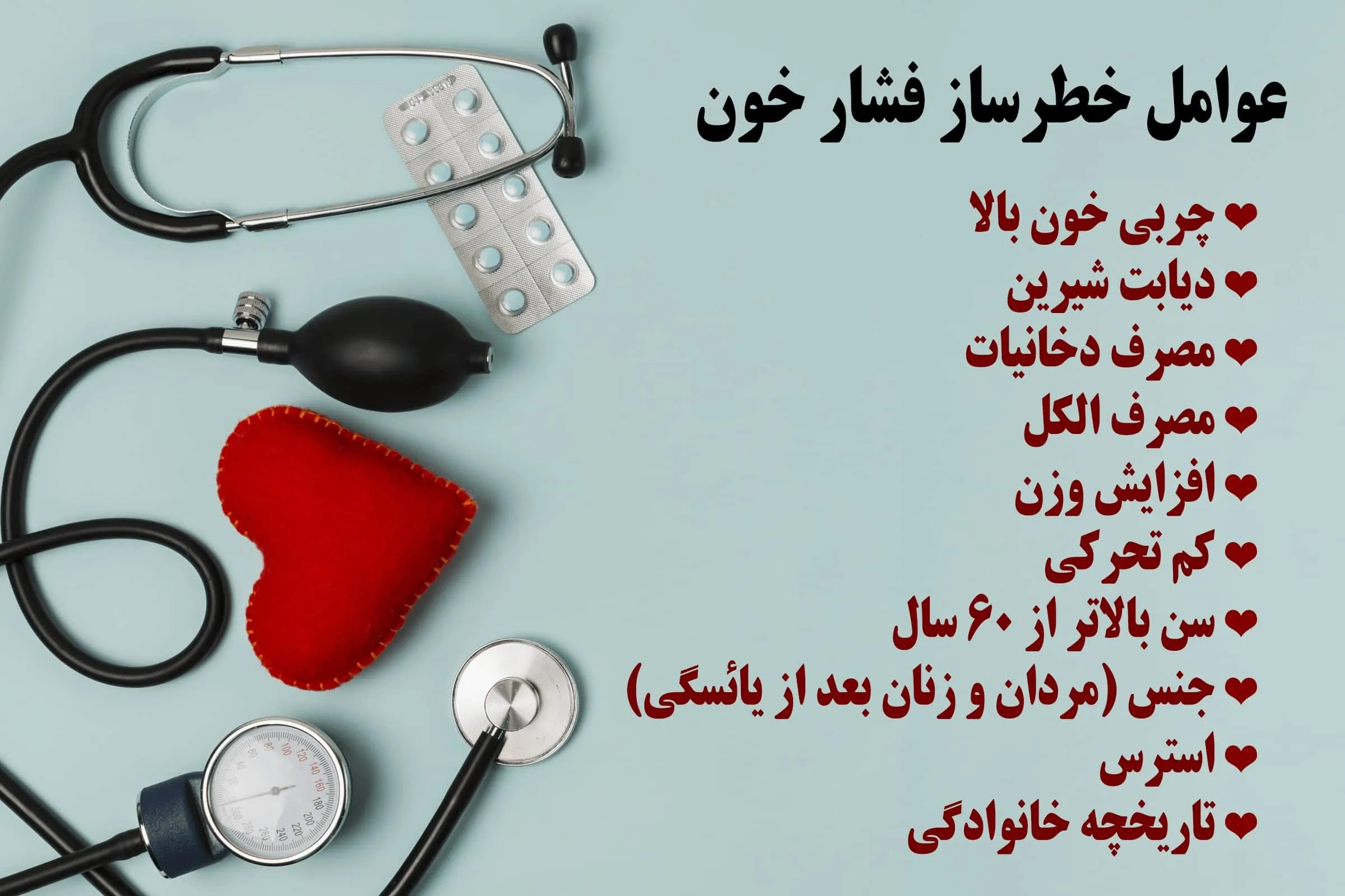 علائم فشار خون بالا چیست - بیورر ایران